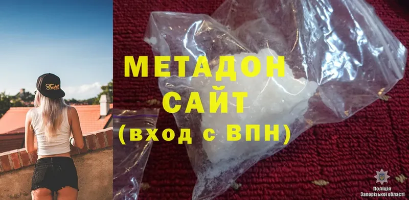 Метадон methadone  как найти наркотики  Дедовск 